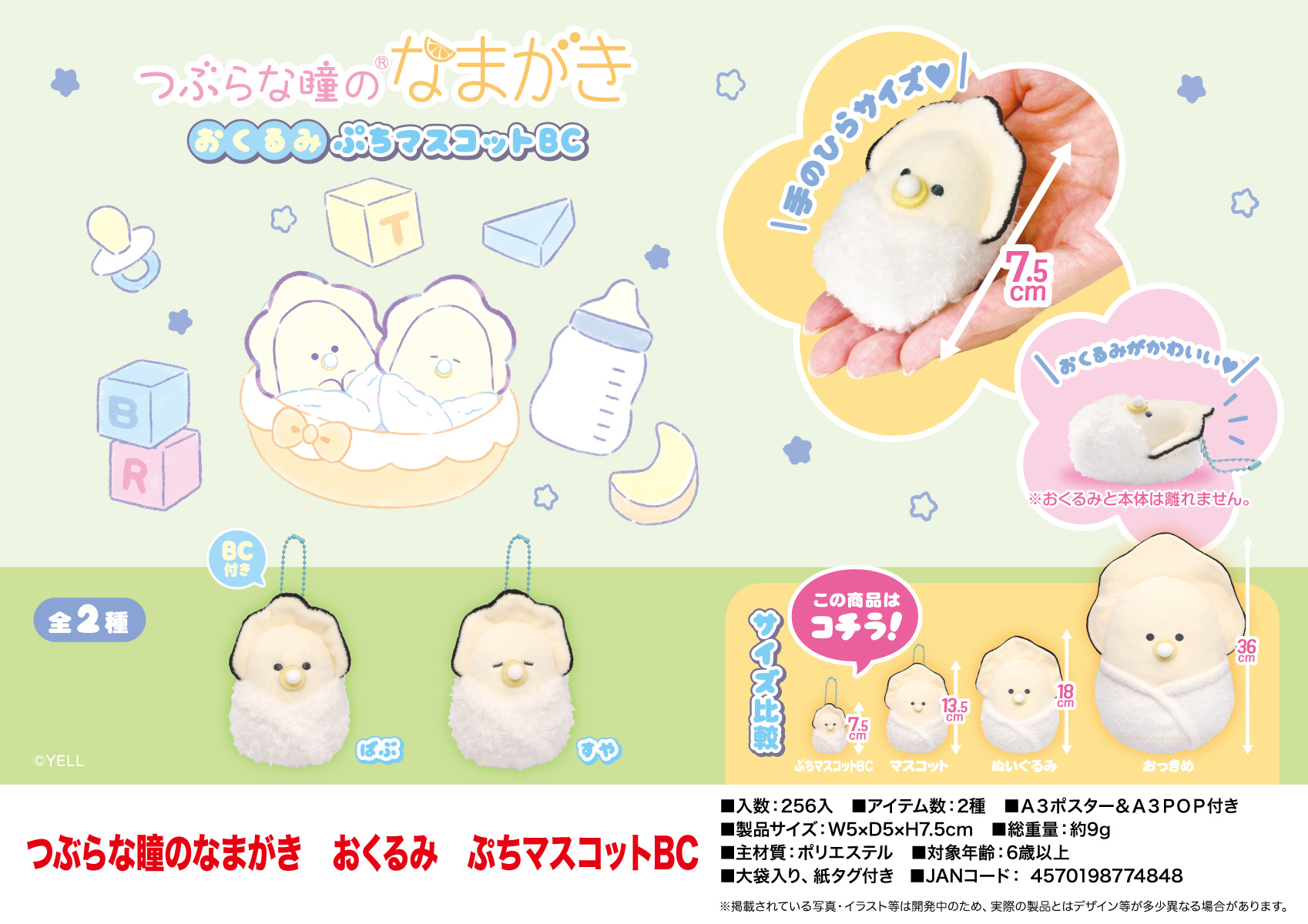 Baby Food Japanese - Plush Pingente Pequenos Olhos, Comida japonesa